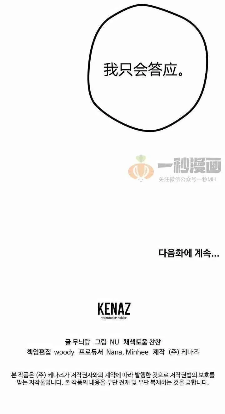 第2话 第66页