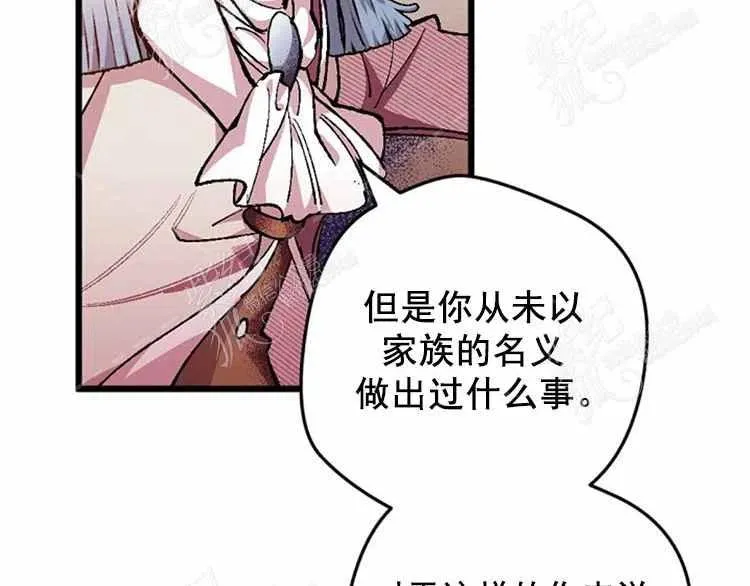 第3话 第7页