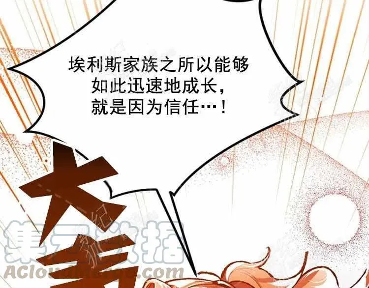 第3话 第13页