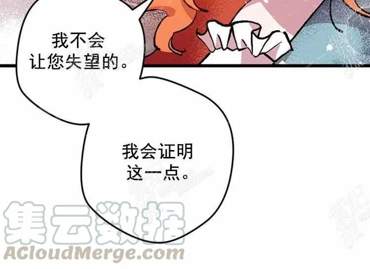第3话 第25页