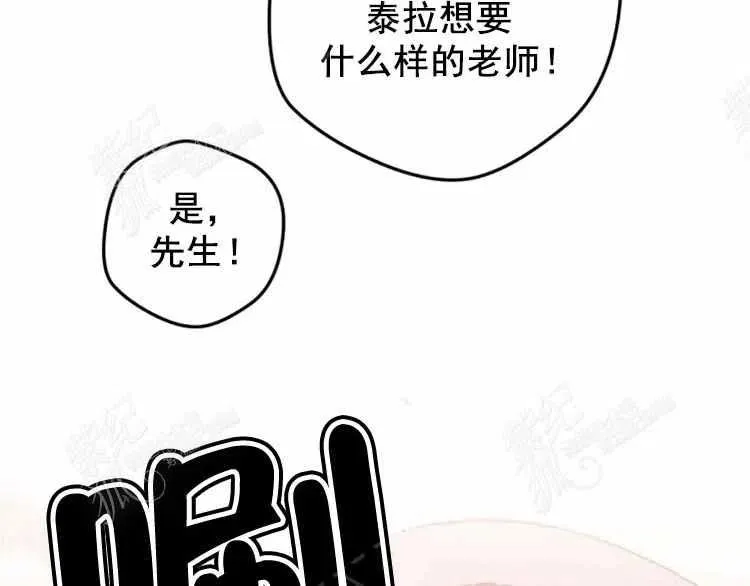 第3话 第42页