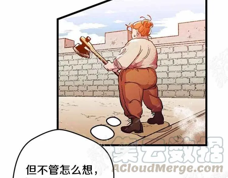 第3话 第53页