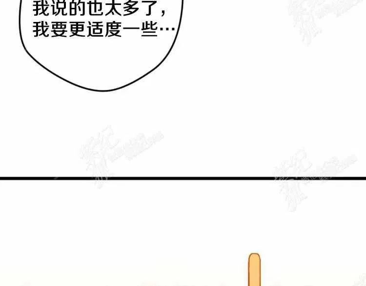 第3话 第54页