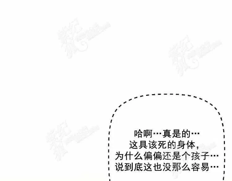 第3话 第76页