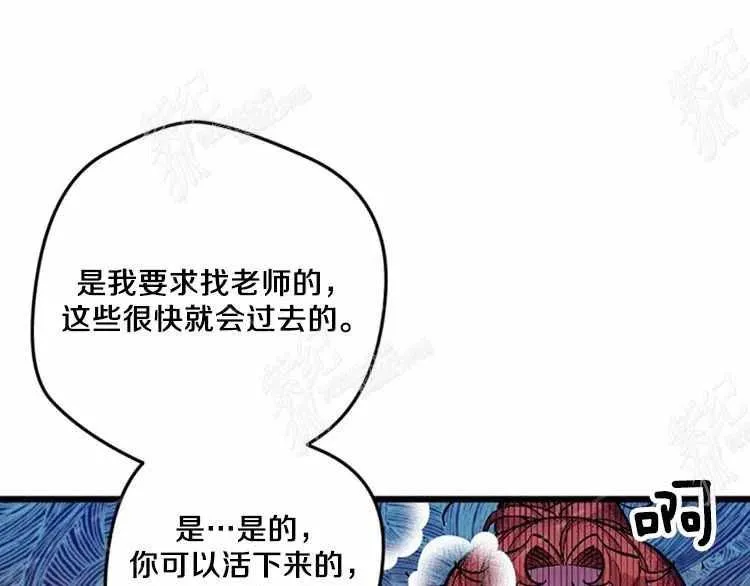 第3话 第83页