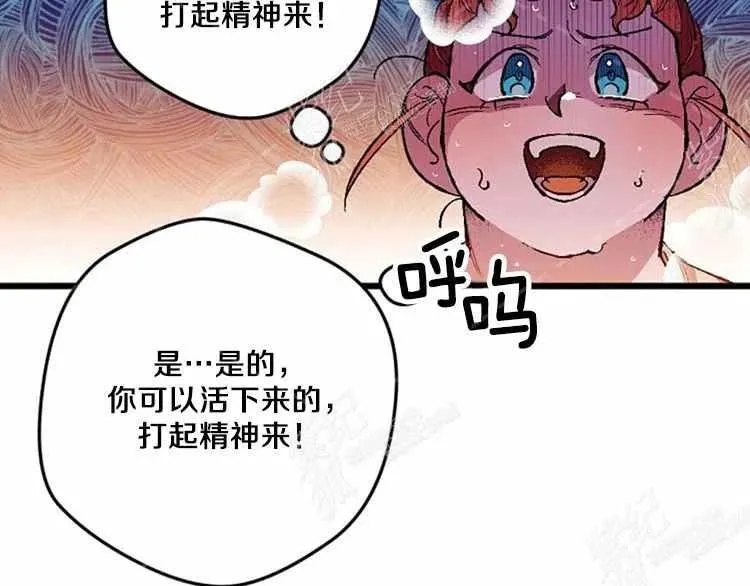 第3话 第84页