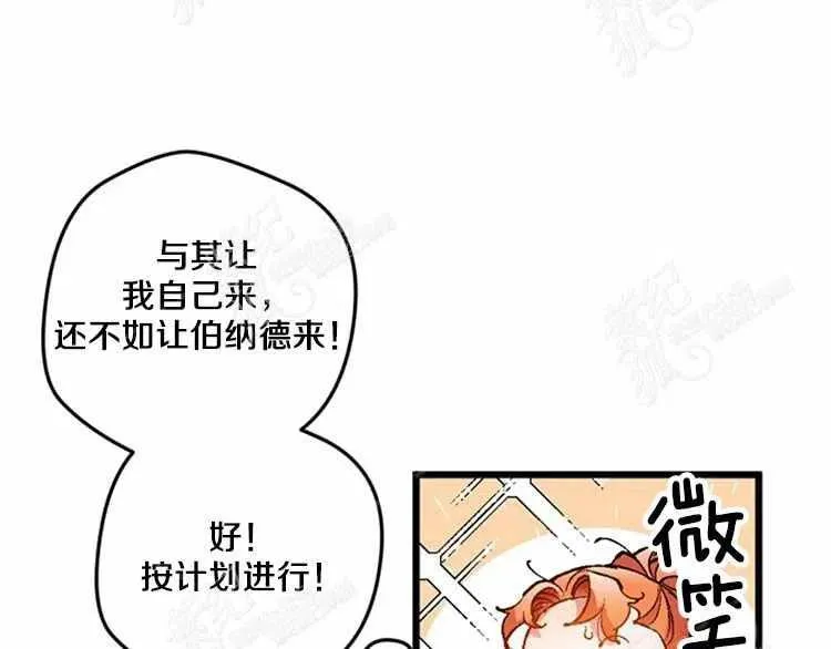 第3话 第87页