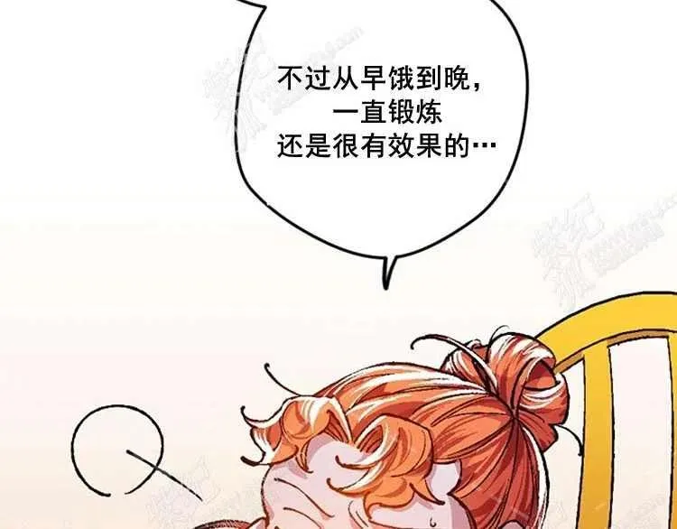 第4话 第3页