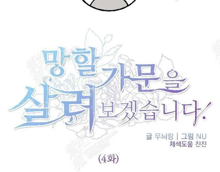 第4话 第18页