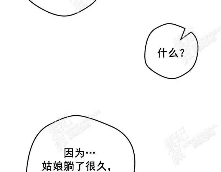 第4话 第44页