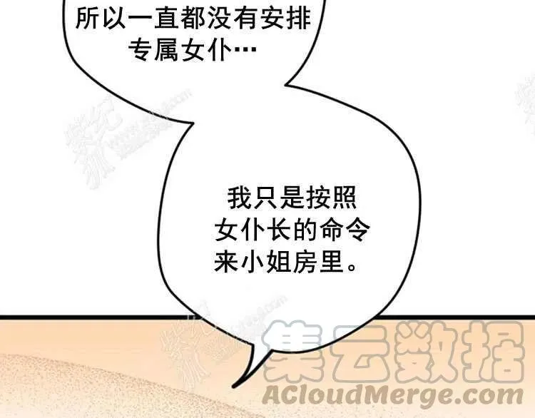 第4话 第45页
