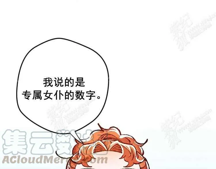 第4话 第117页