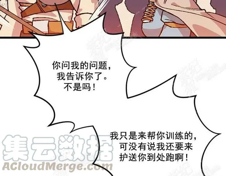 第5话 第21页