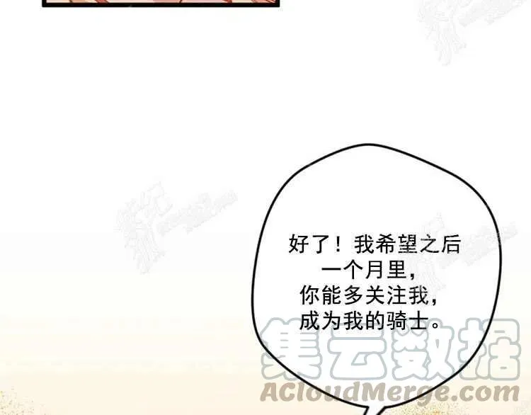 第5话 第29页