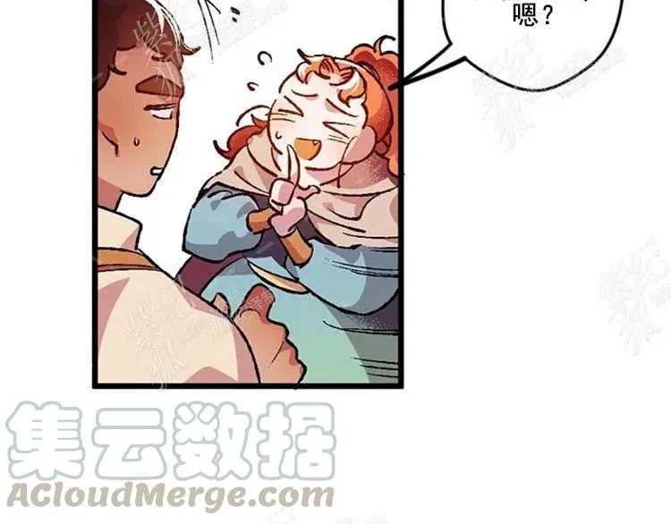 第5话 第57页