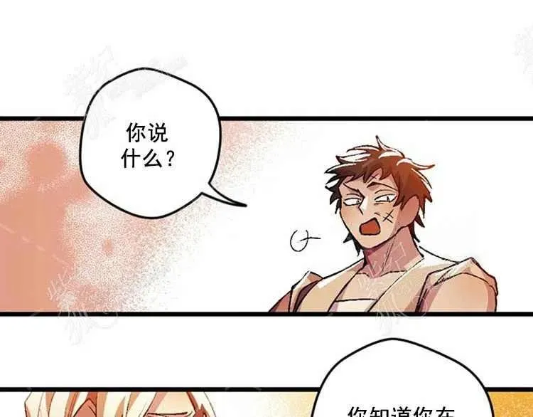 第5话 第120页