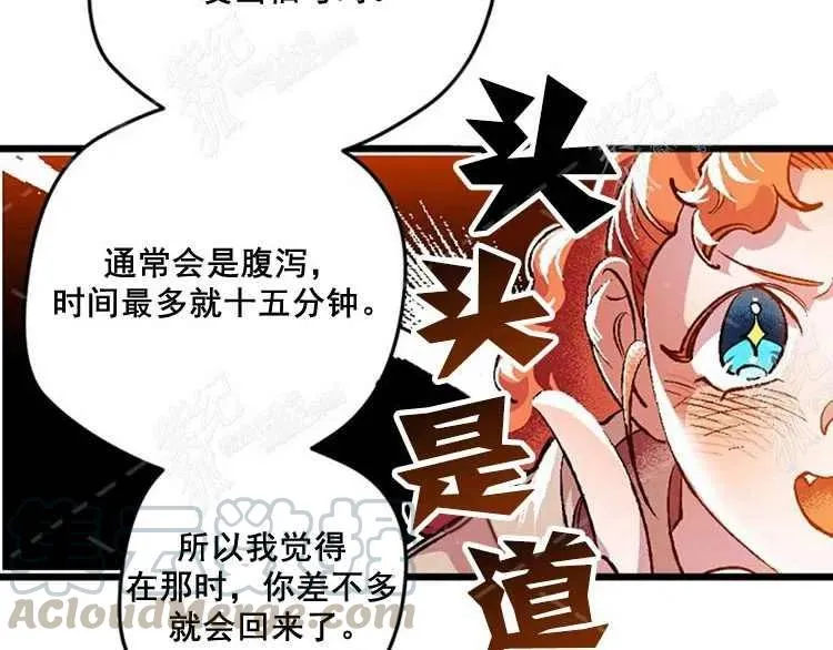 第5话 第161页
