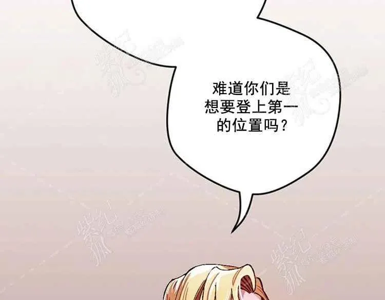 第7话 第2页