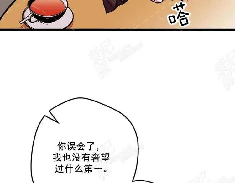 第7话 第4页