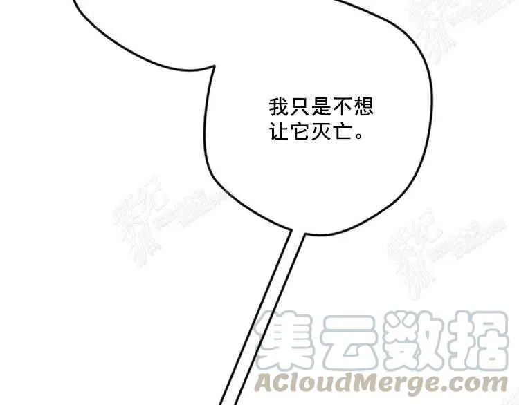 第7话 第5页