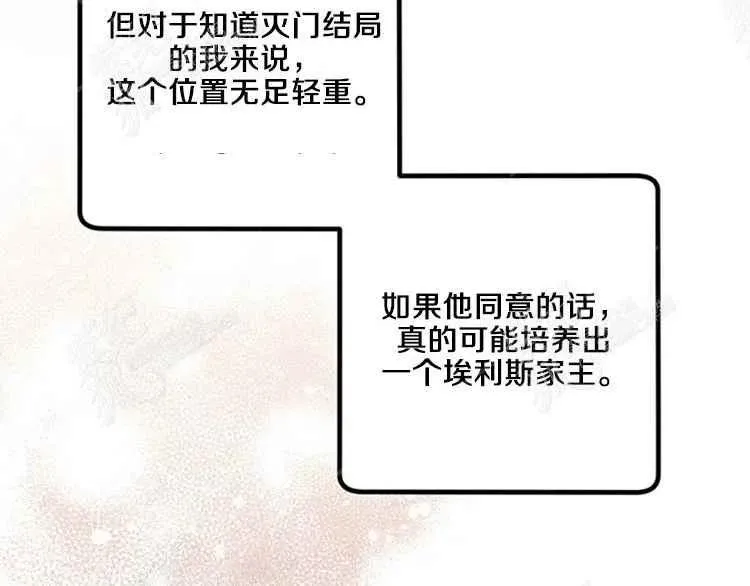 第7话 第51页