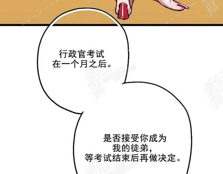 第7话 第60页