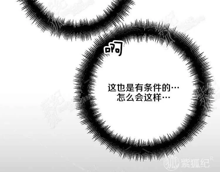 第7话 第71页