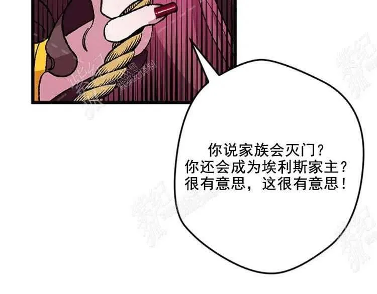 第7话 第82页