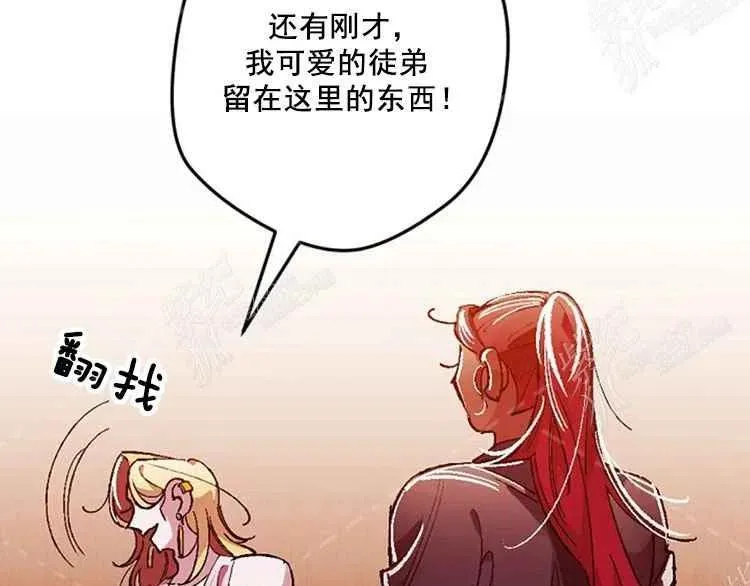 第7话 第90页