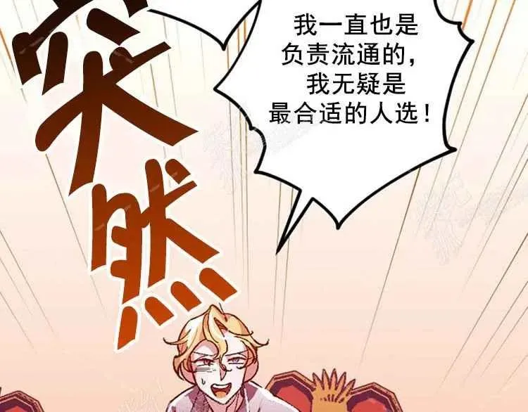 第7话 第195页