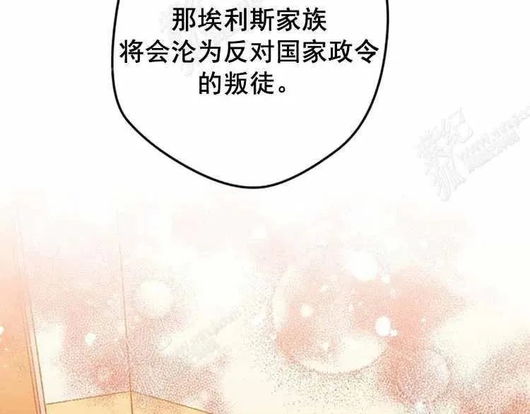 第8话 第16页