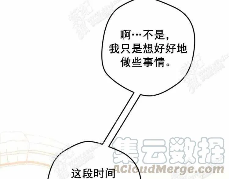 第8话 第33页