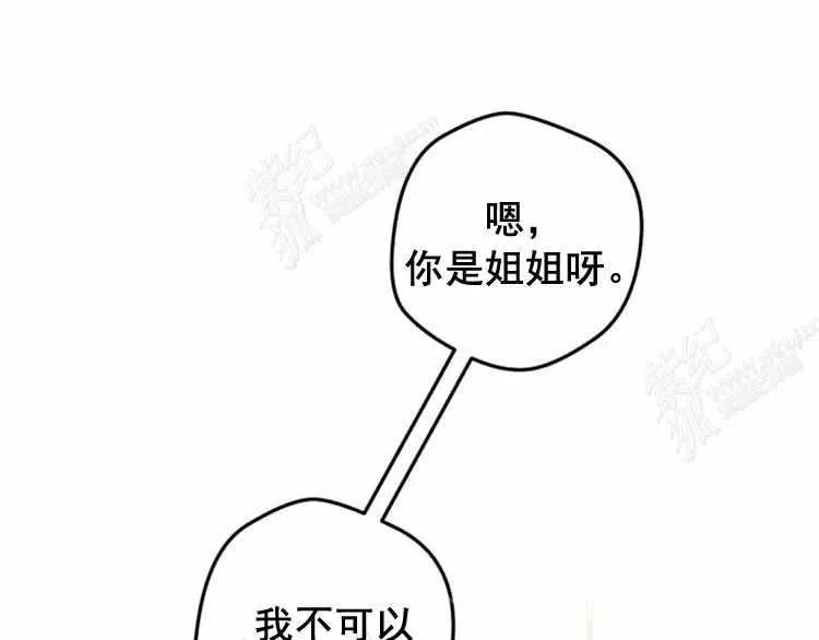 第8话 第43页