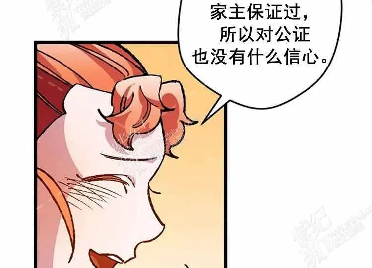 第8话 第150页