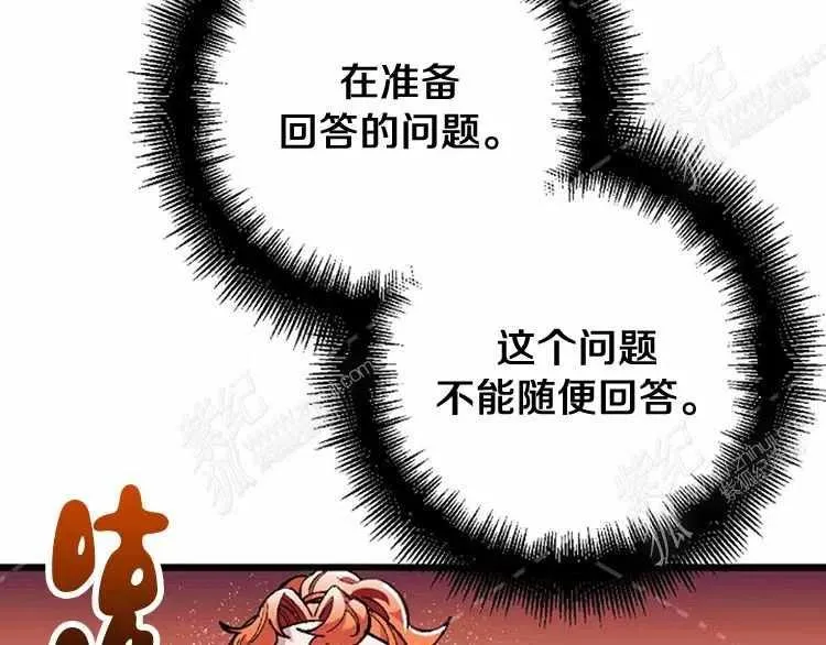 第8话 第175页