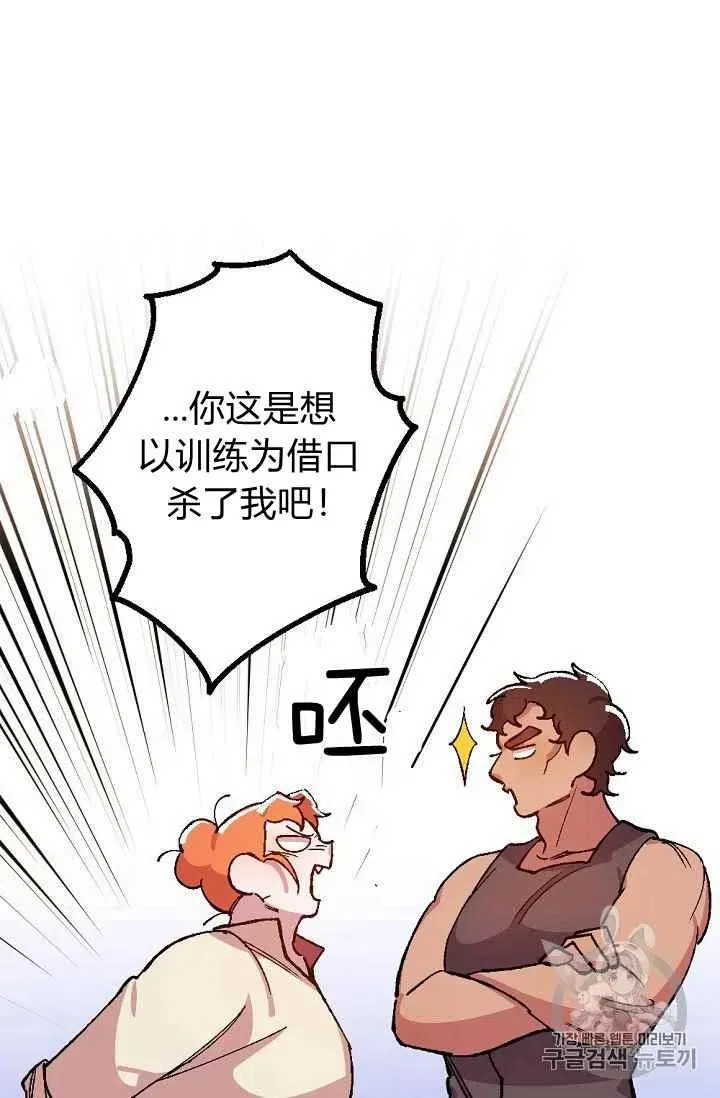 第24话 第2页