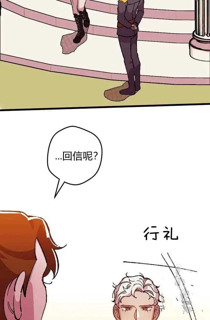 第24话 第8页