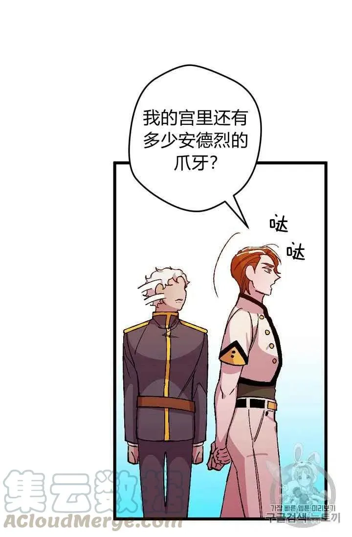 第24话 第13页