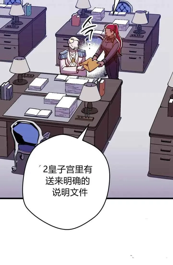 第24话 第30页