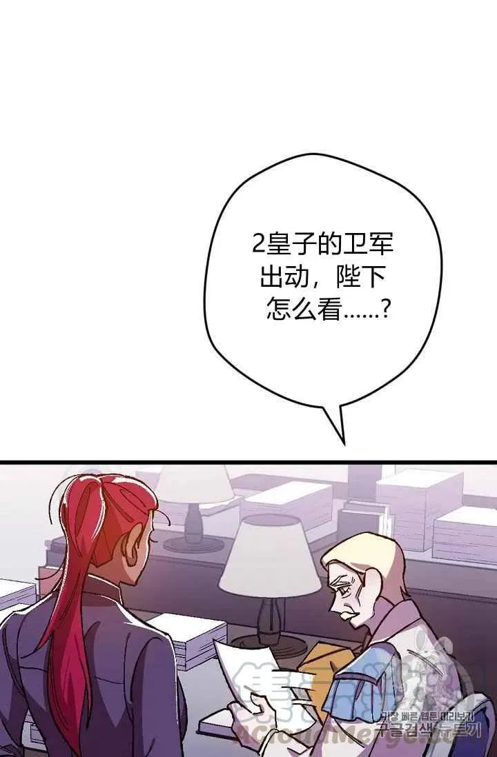 第24话 第31页