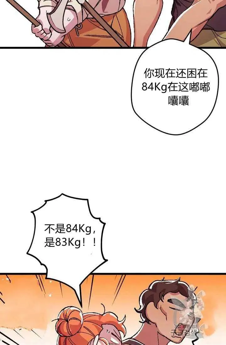 第24话 第41页