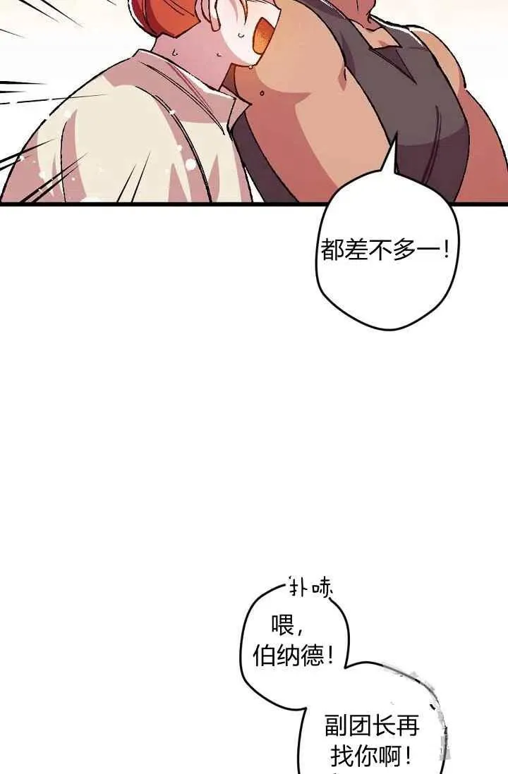 第24话 第42页