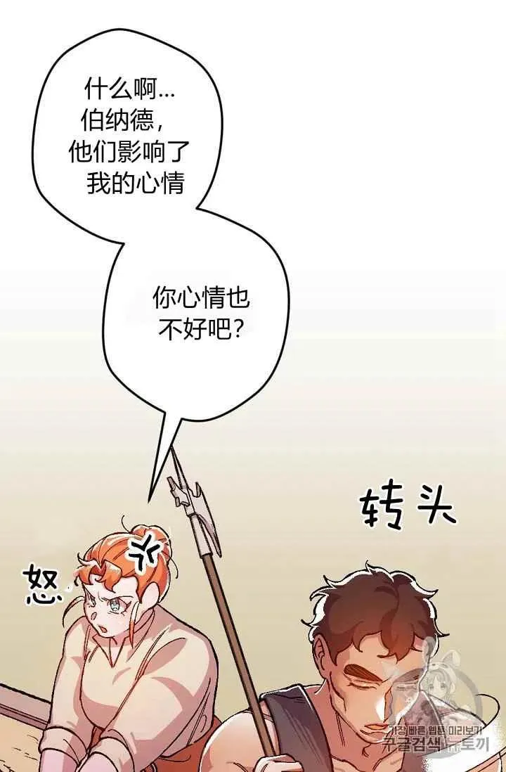 第24话 第45页