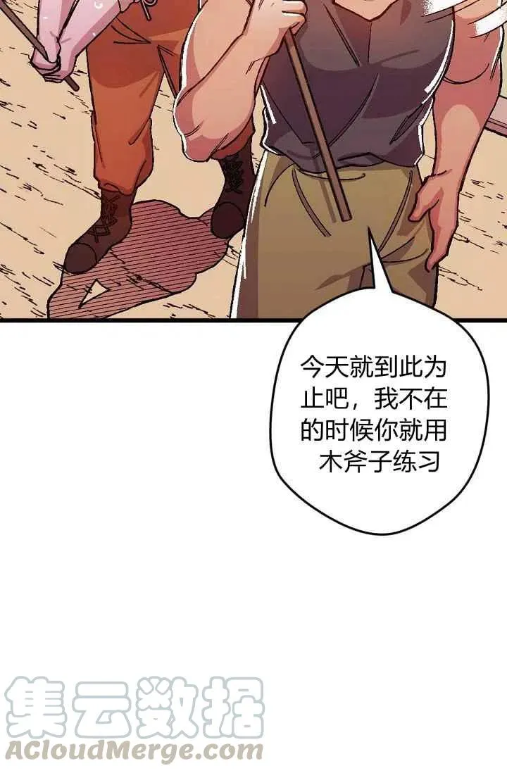 第24话 第46页