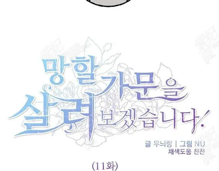 第10话 第71页