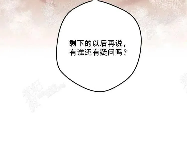 第10话 第196页