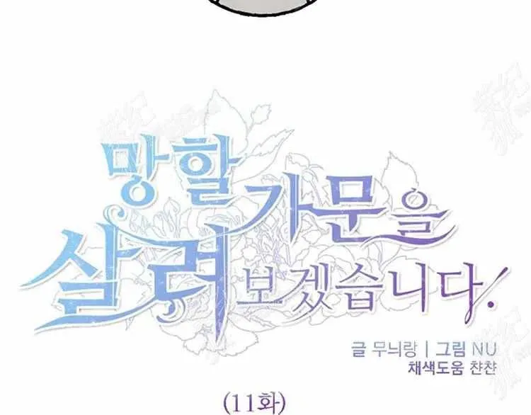 第11话 第71页
