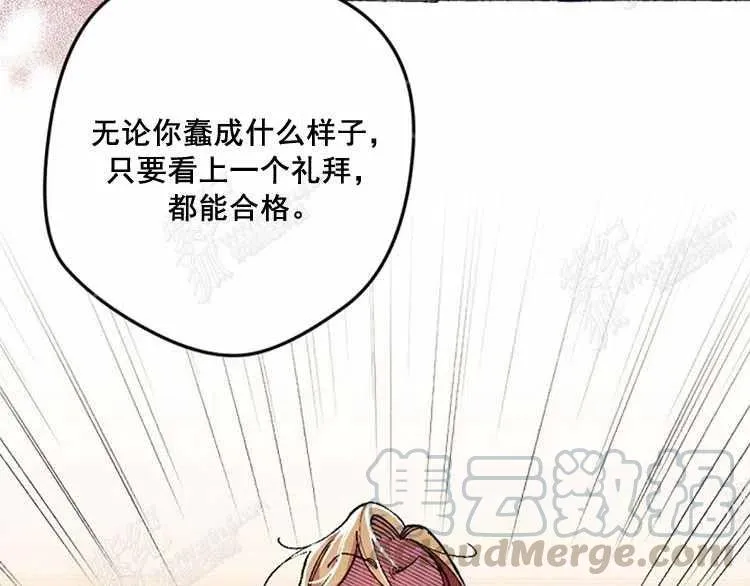 第12话 第21页
