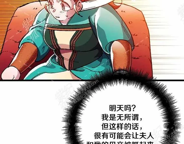 第12话 第66页