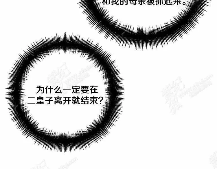 第12话 第67页
